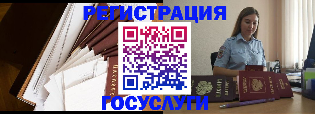 прописка от собственника в Кировске