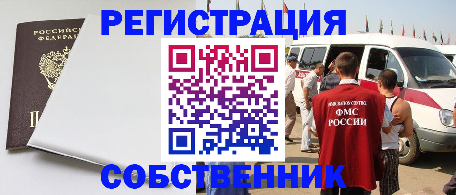 прописка паспорт в Кировске