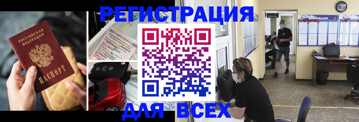 прописка в квартире в Кировске